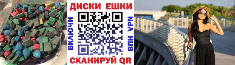 ЭКСТАЗИ XTC  как найти   Константиновск 