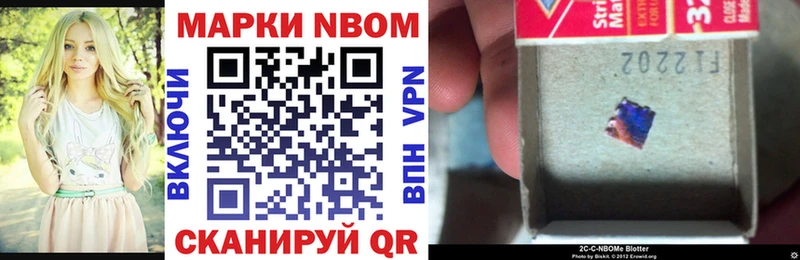 Марки 25I-NBOMe 1,8мг Константиновск
